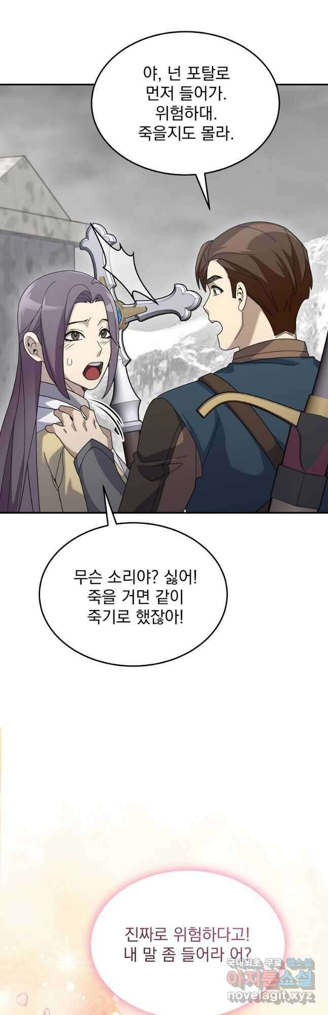 뉴비가 너무 강함 60화 51
