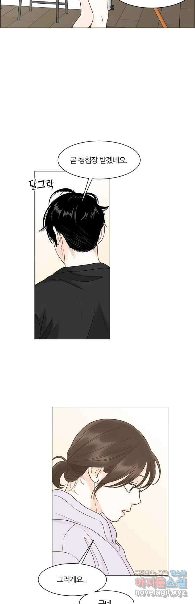 내일도 출근! 123화 2