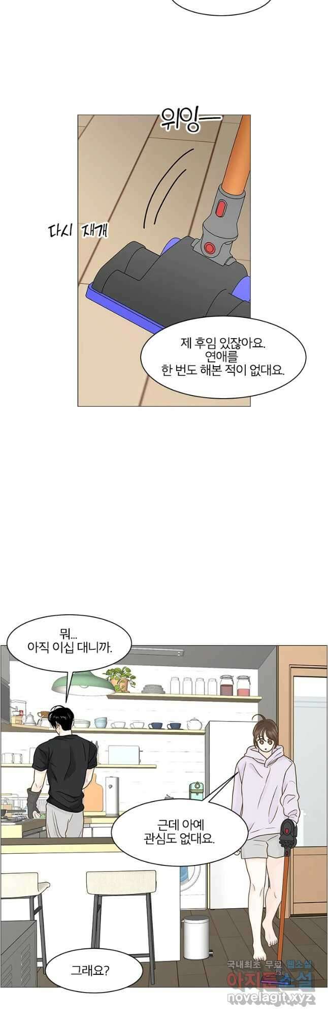 내일도 출근! 123화 4