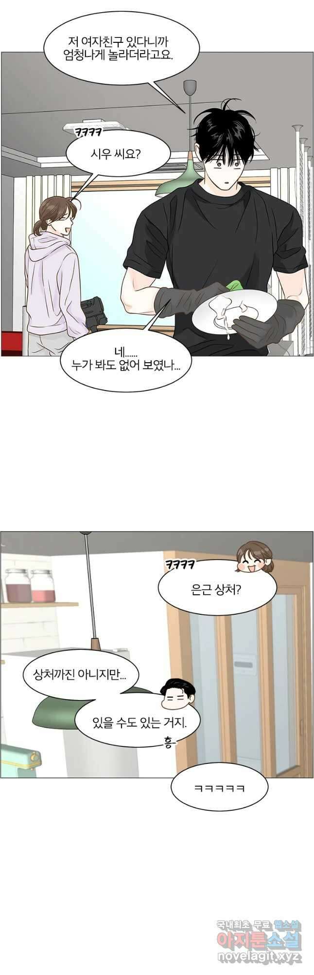 내일도 출근! 123화 6