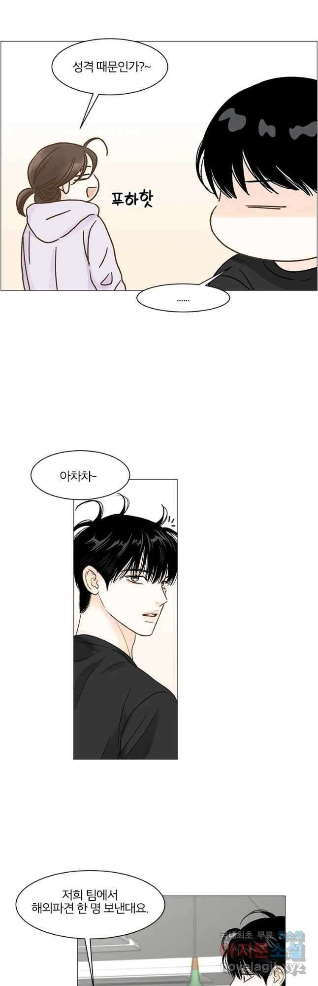 내일도 출근! 123화 7