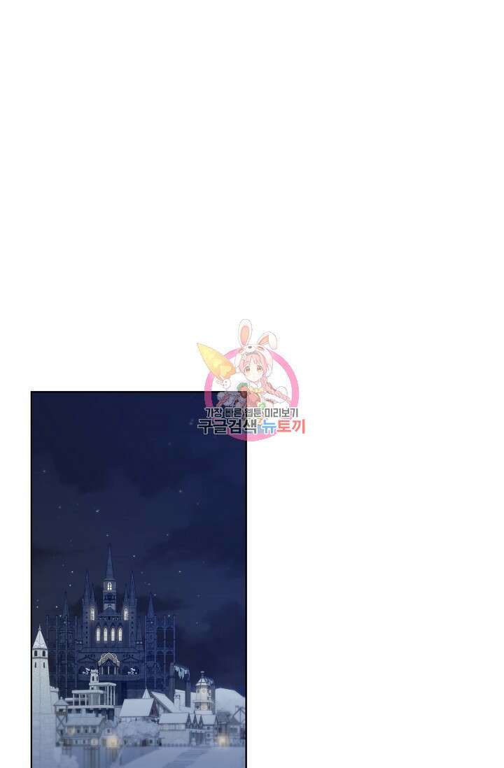흑막의 어린 후원자 47화 1