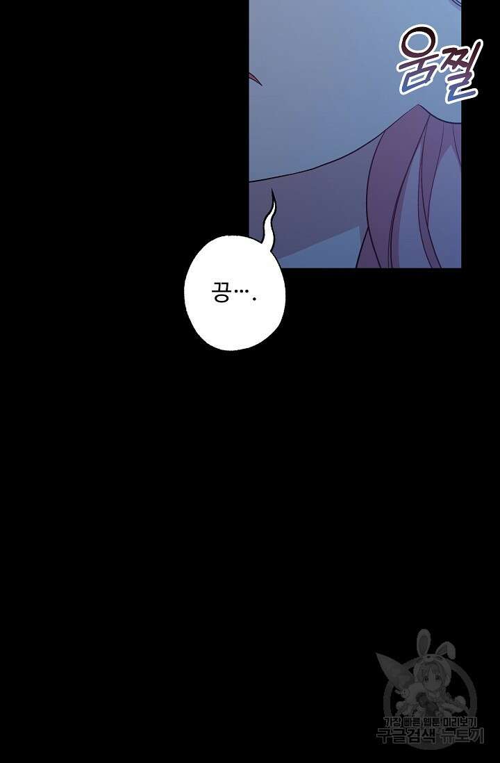 흑막의 어린 후원자 47화 29