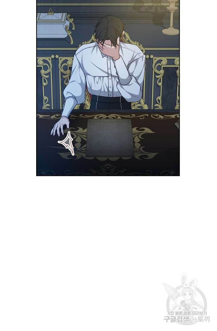 흑막의 어린 후원자 47화 69