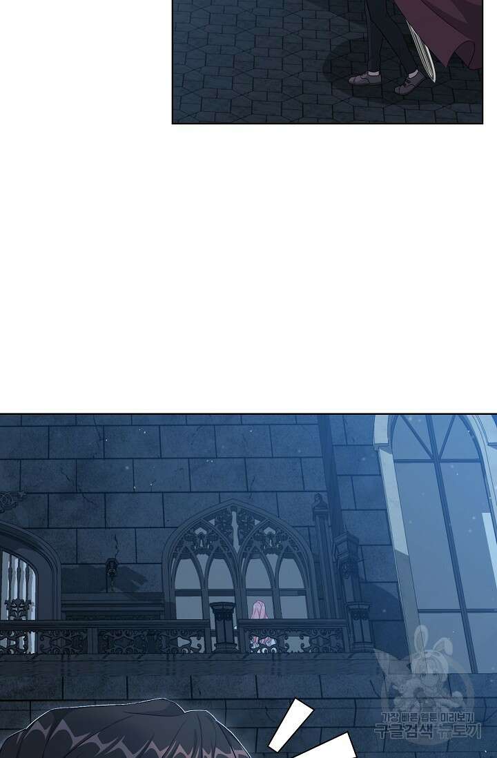 흑막의 어린 후원자 47화 75