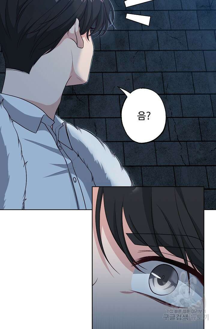 흑막의 어린 후원자 47화 76
