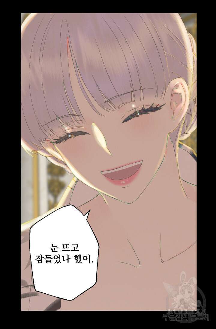 뜻대로 하세요 270화 4