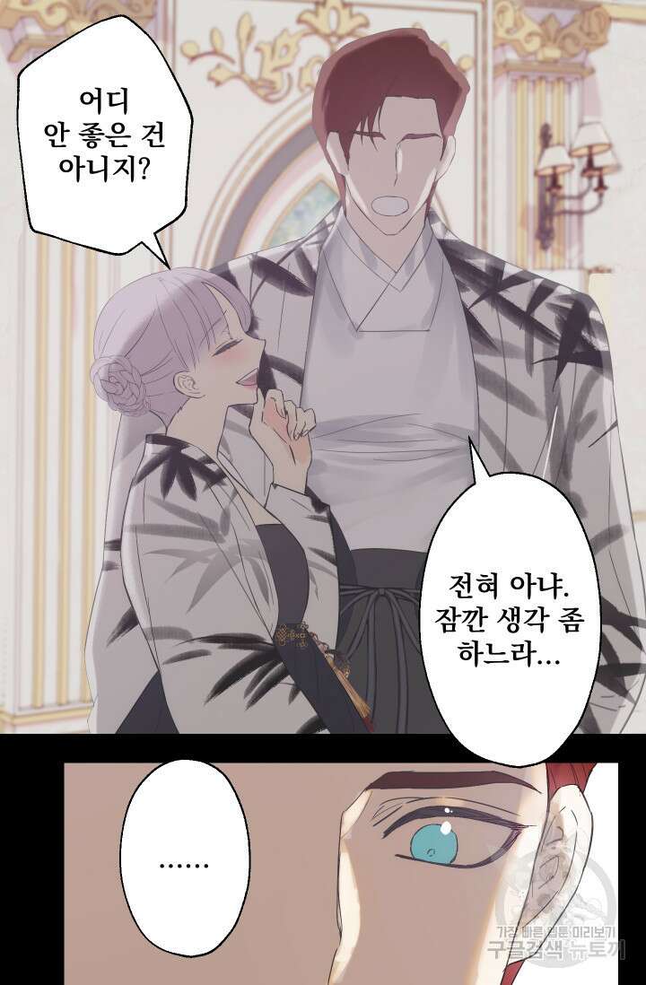 뜻대로 하세요 270화 5