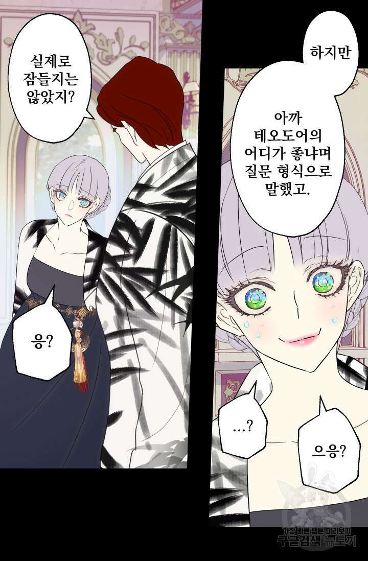 뜻대로 하세요 270화 6