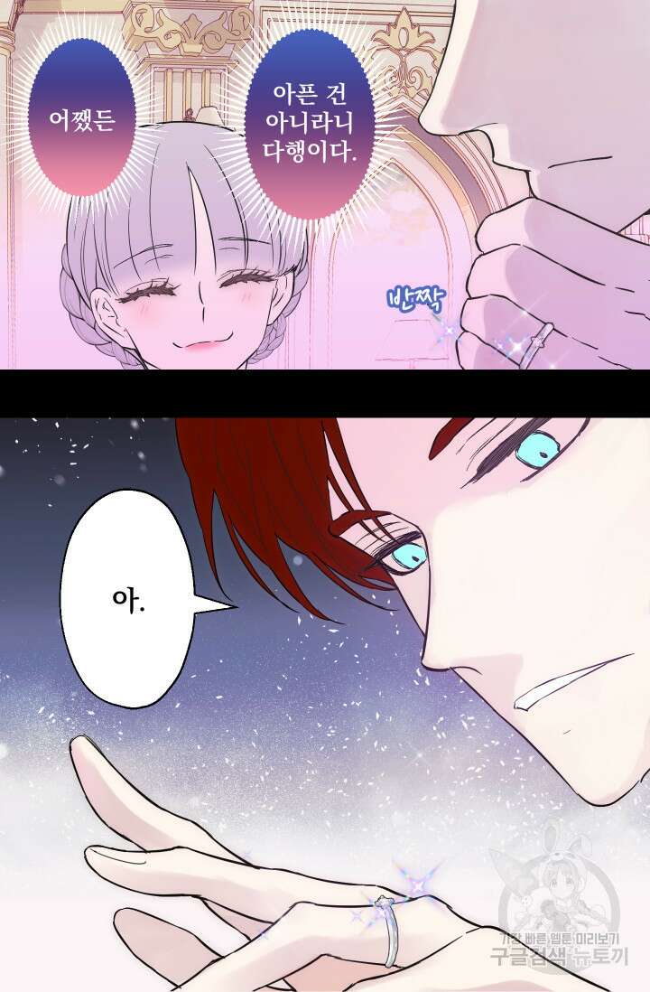 뜻대로 하세요 270화 8