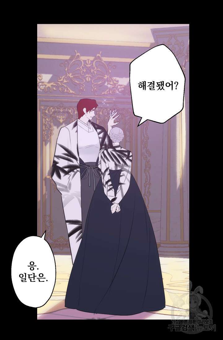 뜻대로 하세요 270화 9