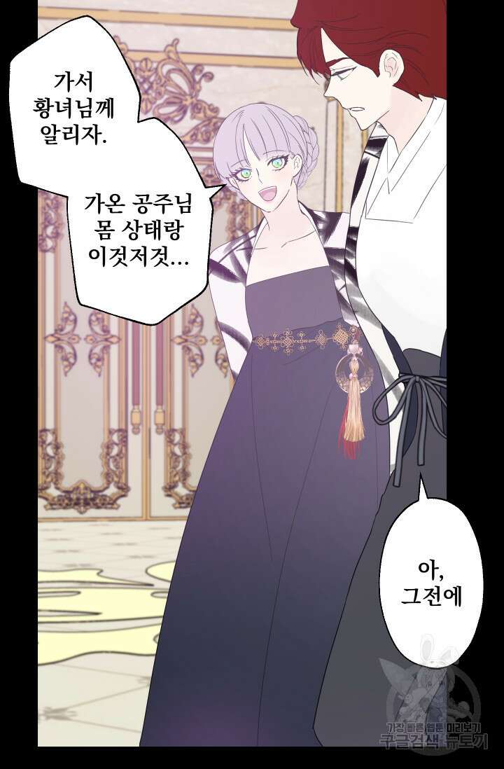 뜻대로 하세요 270화 10
