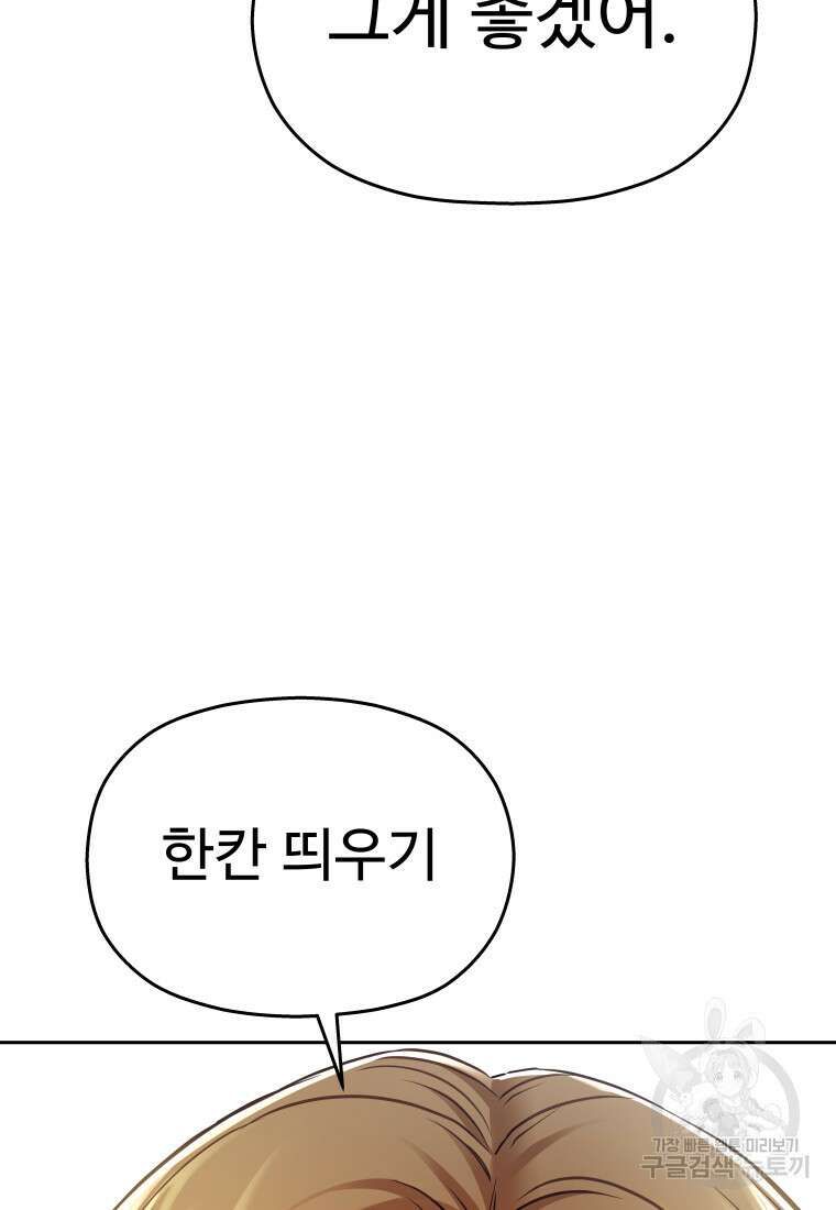 플렉스(FLEX) 38화 6