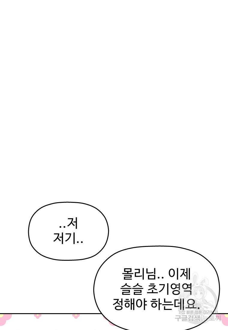 플렉스(FLEX) 38화 10