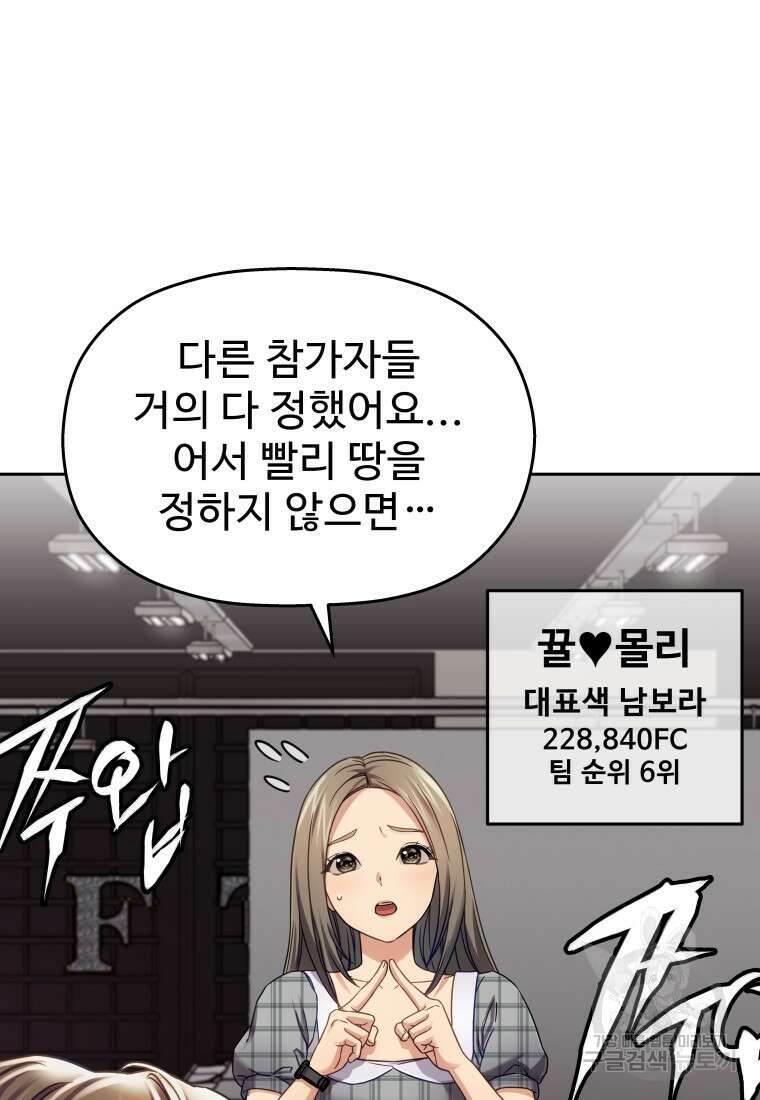플렉스(FLEX) 38화 12