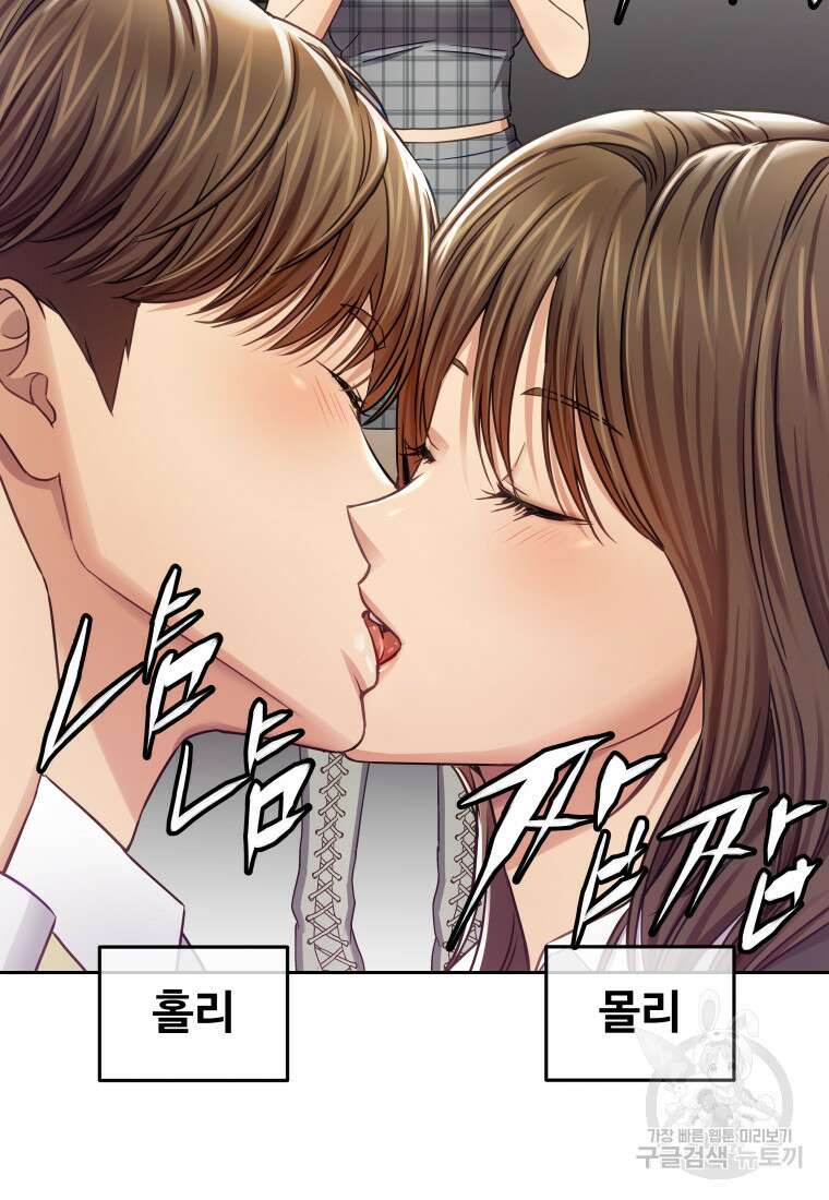 플렉스(FLEX) 38화 13