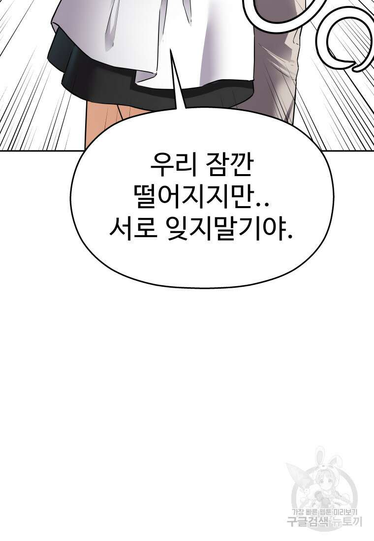 플렉스(FLEX) 38화 19