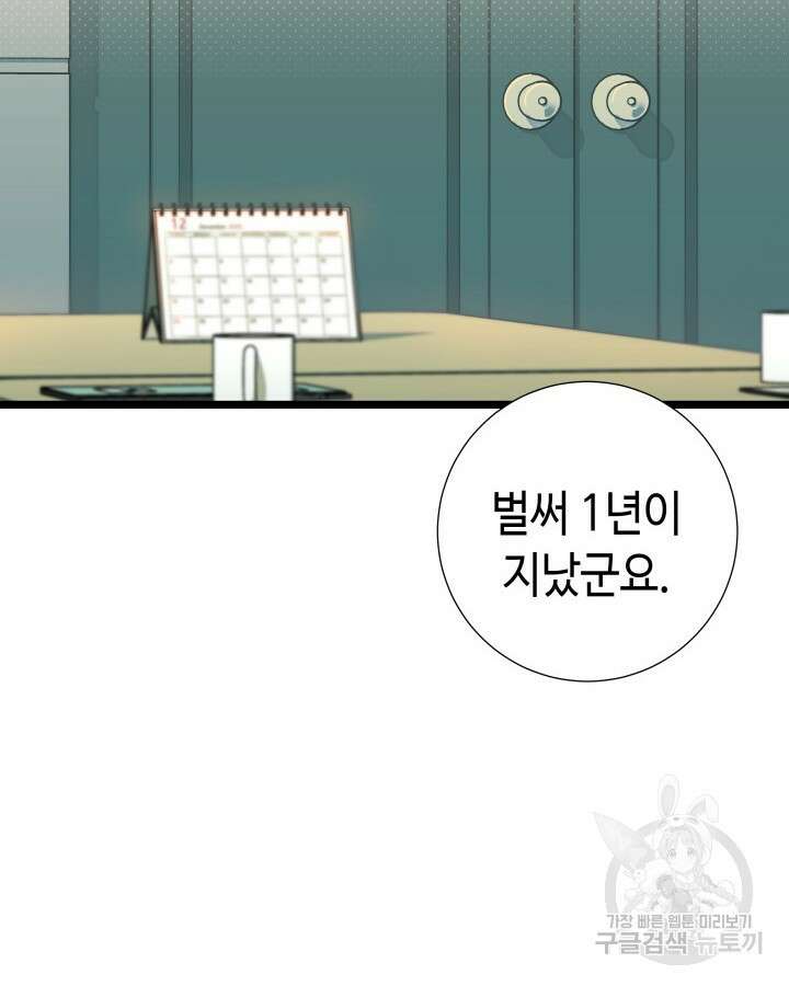 천재 영업사원이 되었다 67화 2