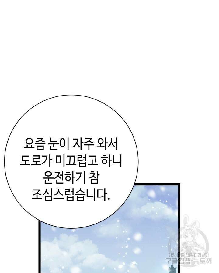 천재 영업사원이 되었다 67화 17