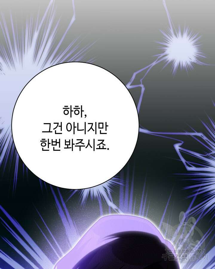 천재 영업사원이 되었다 67화 26