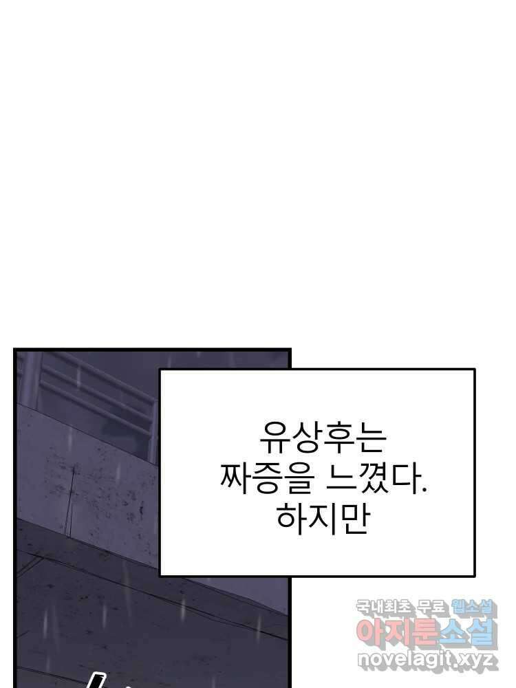 D-30 69화 1