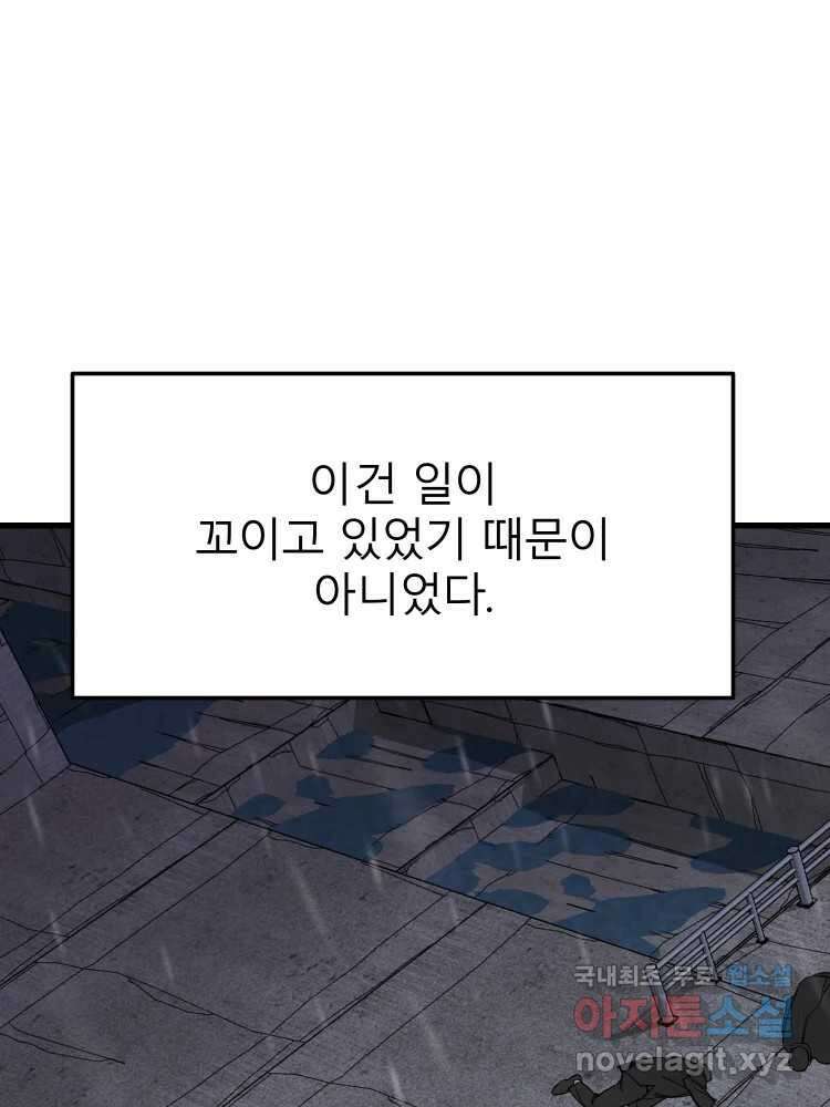 D-30 69화 3