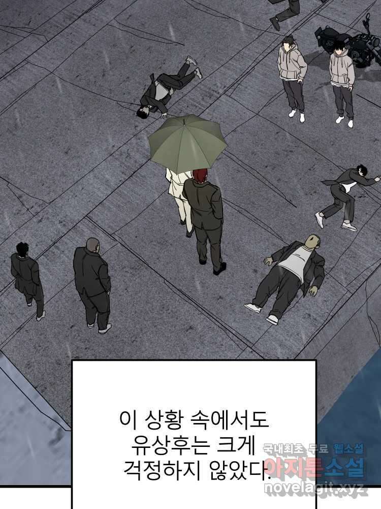 D-30 69화 4