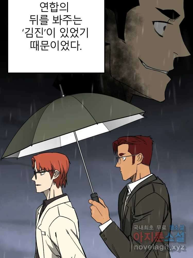 D-30 69화 6