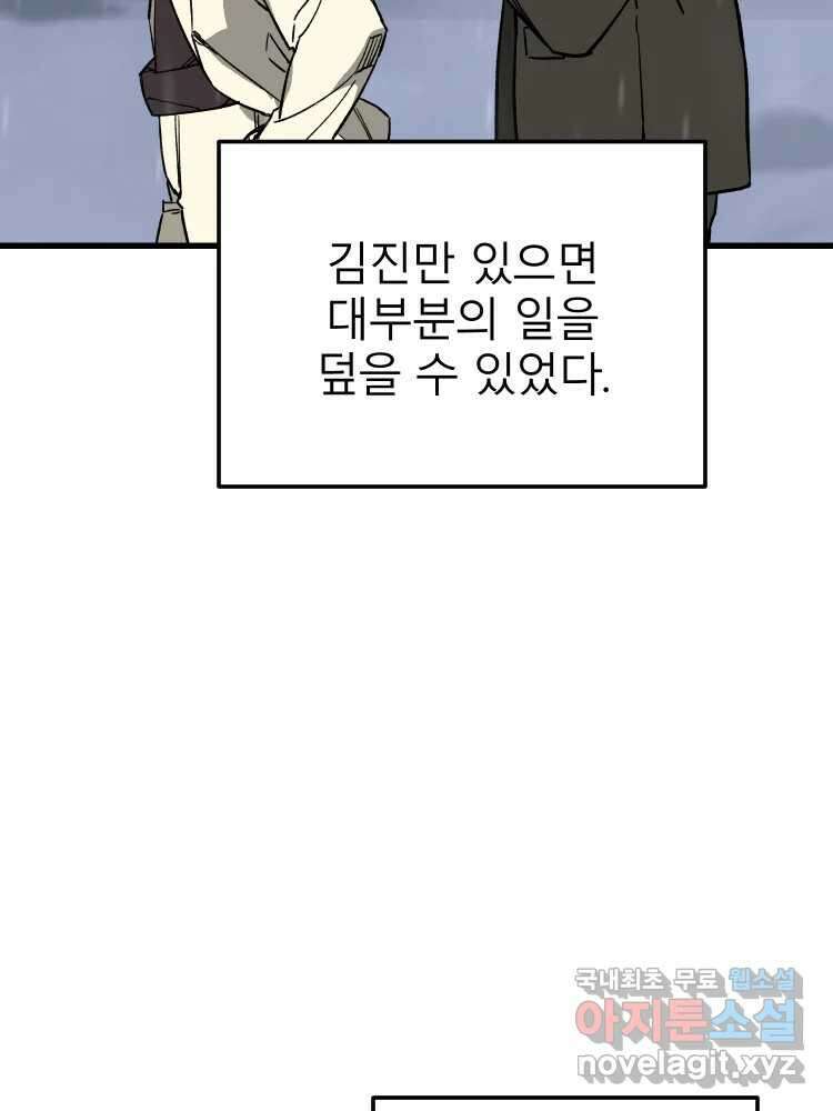 D-30 69화 7