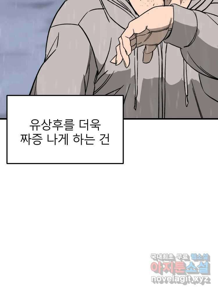 D-30 69화 9