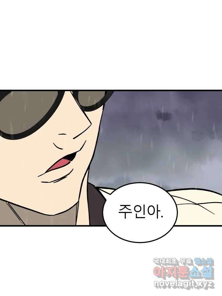 D-30 69화 12