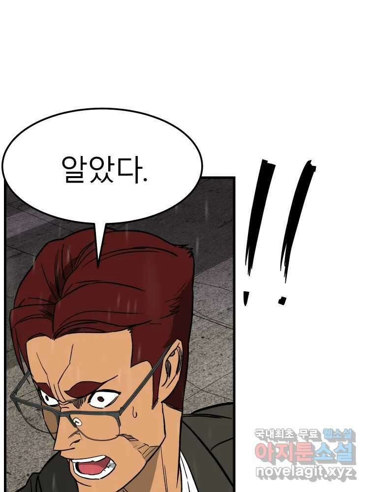 D-30 69화 13