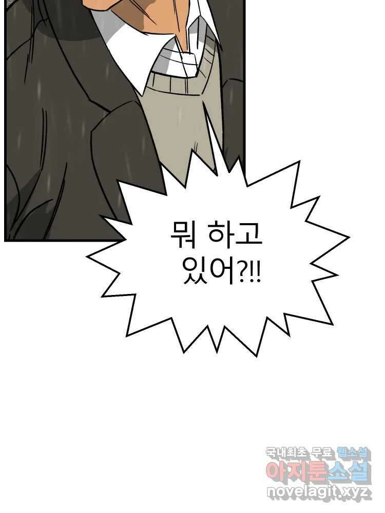 D-30 69화 14