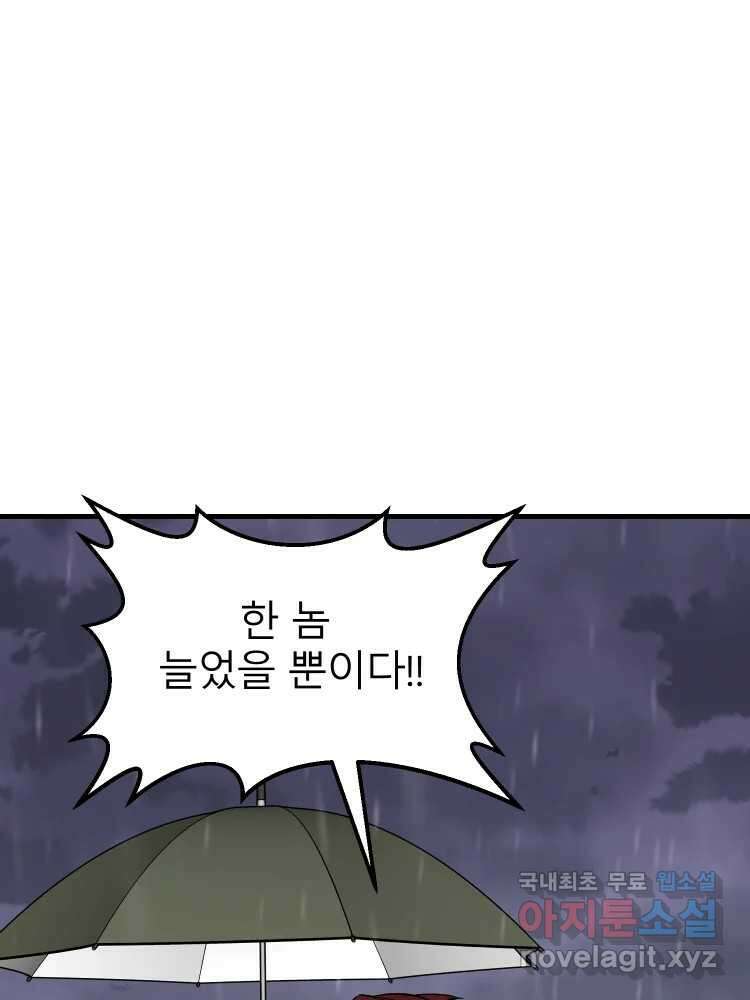 D-30 69화 15
