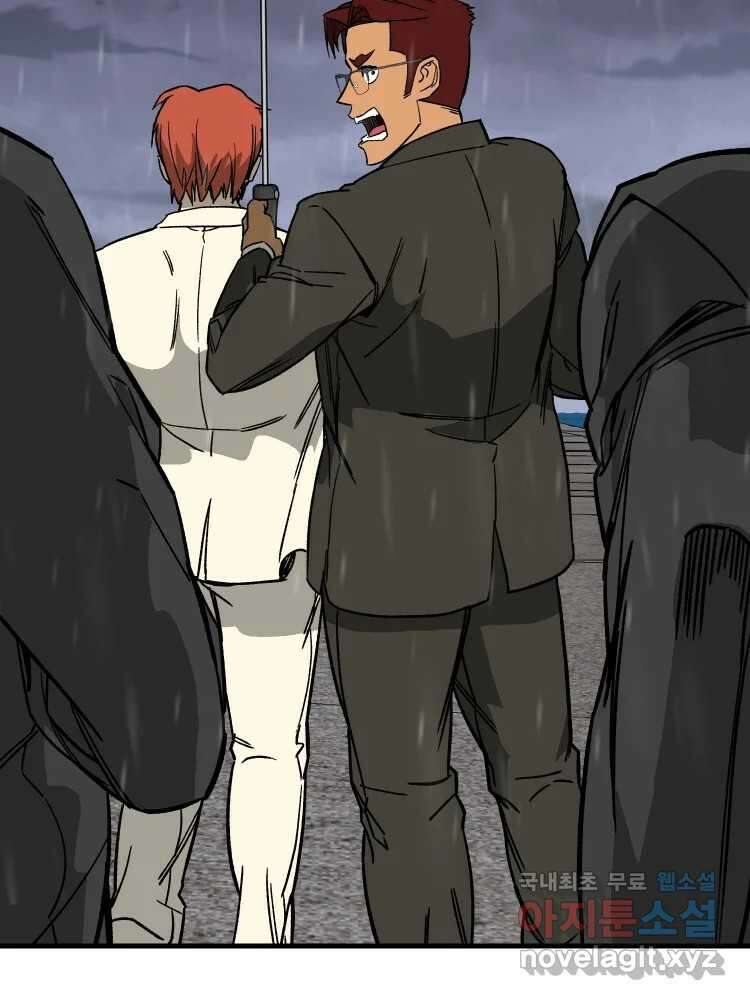 D-30 69화 16