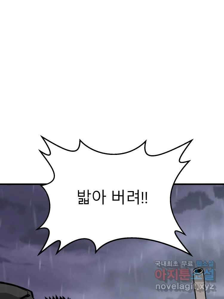 D-30 69화 17