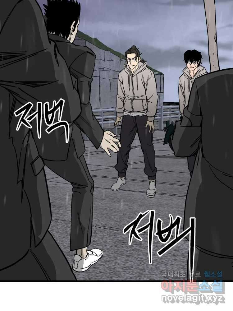 D-30 69화 18