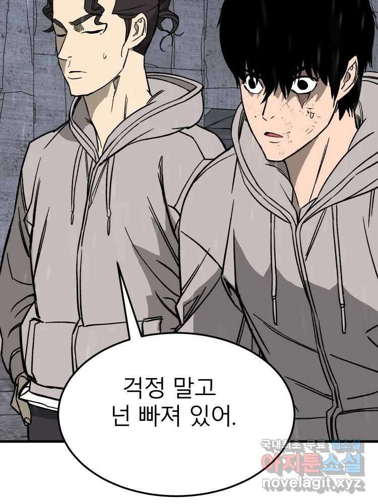 D-30 69화 20