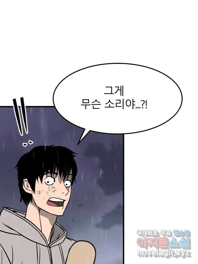D-30 69화 21