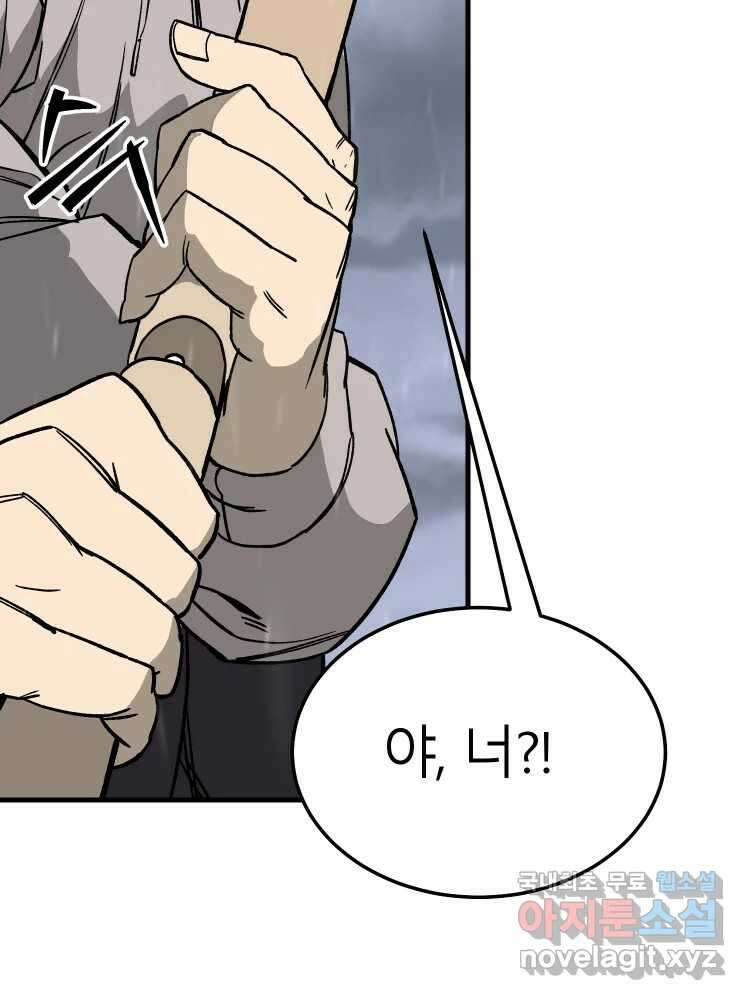 D-30 69화 22