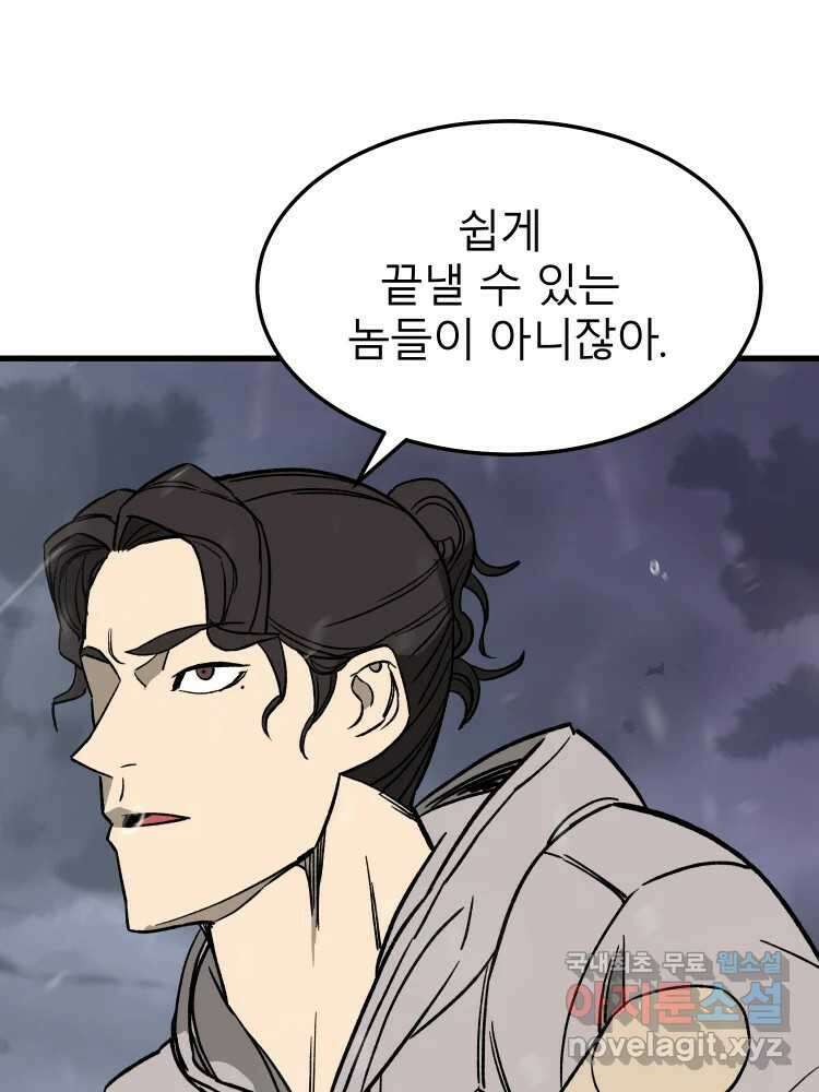 D-30 69화 23