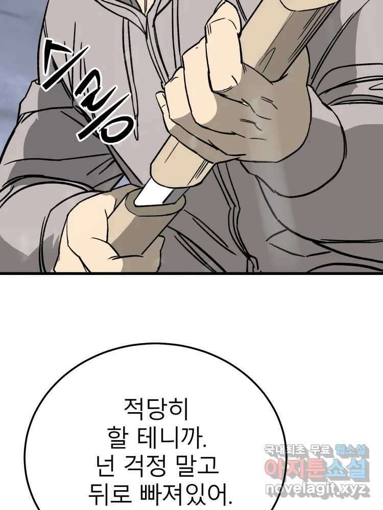 D-30 69화 24