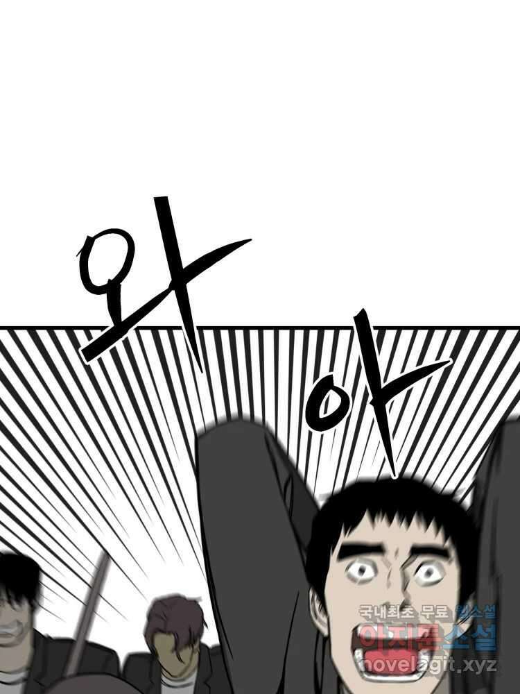 D-30 69화 27