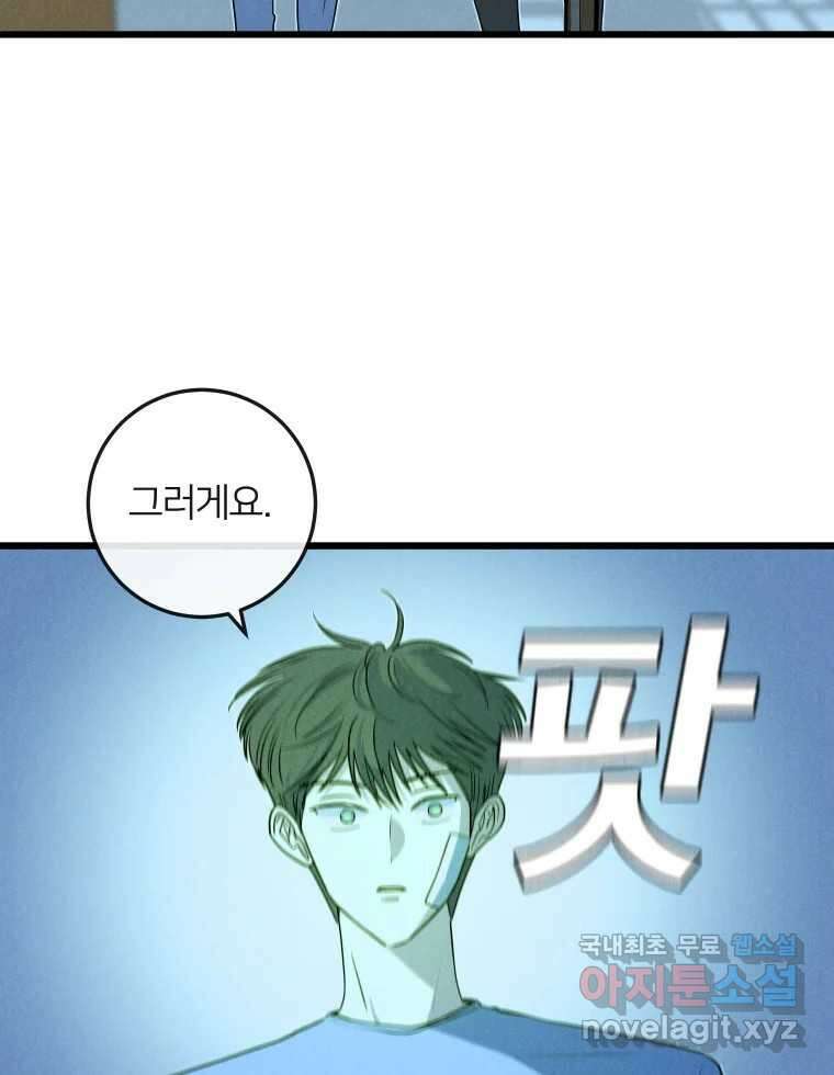 남산도서관 환생 북클럽 51화 4