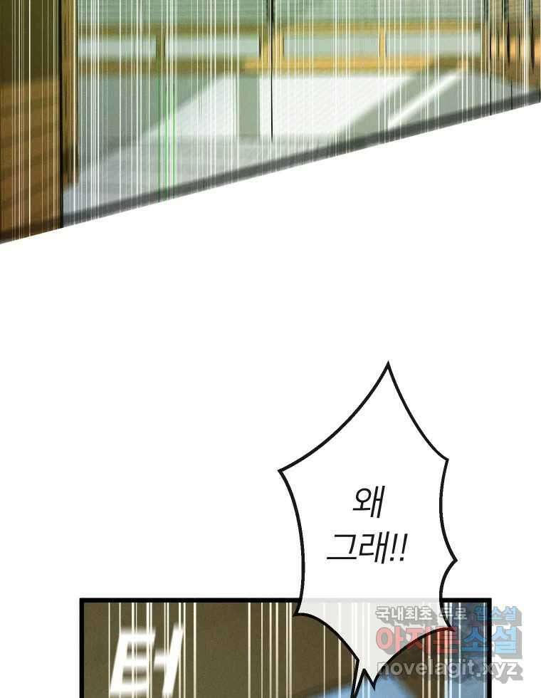 남산도서관 환생 북클럽 51화 6