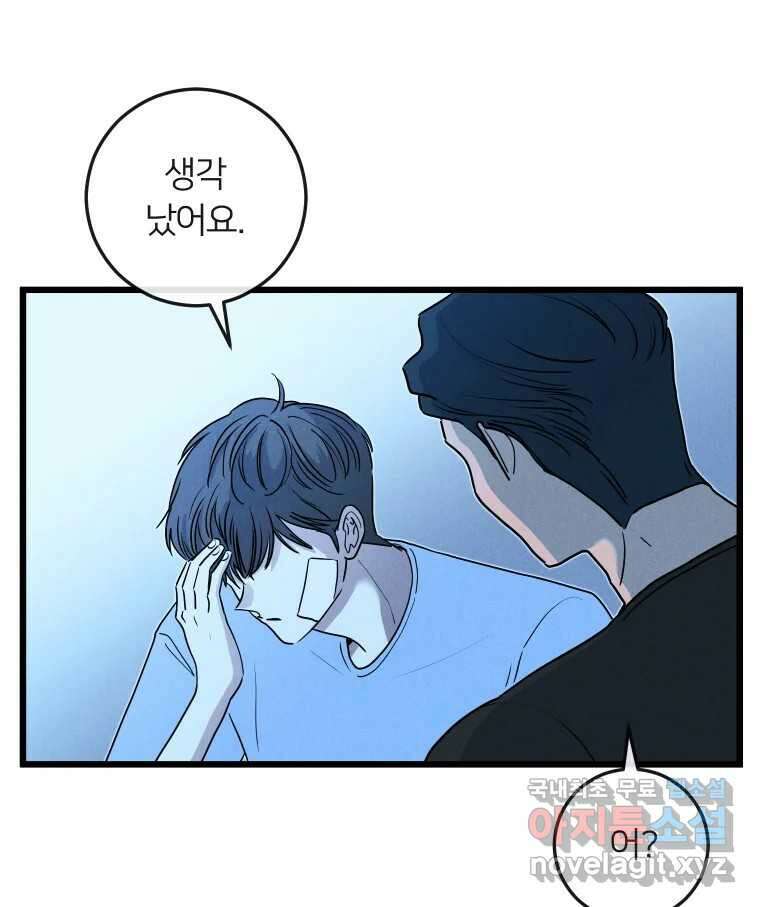 남산도서관 환생 북클럽 51화 8