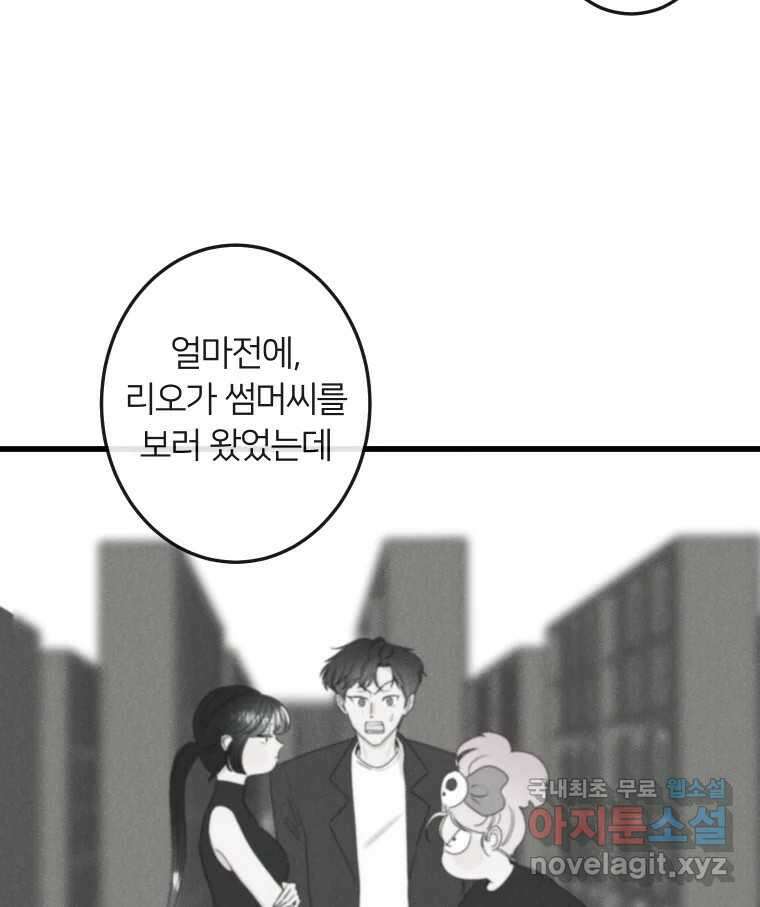 남산도서관 환생 북클럽 51화 9