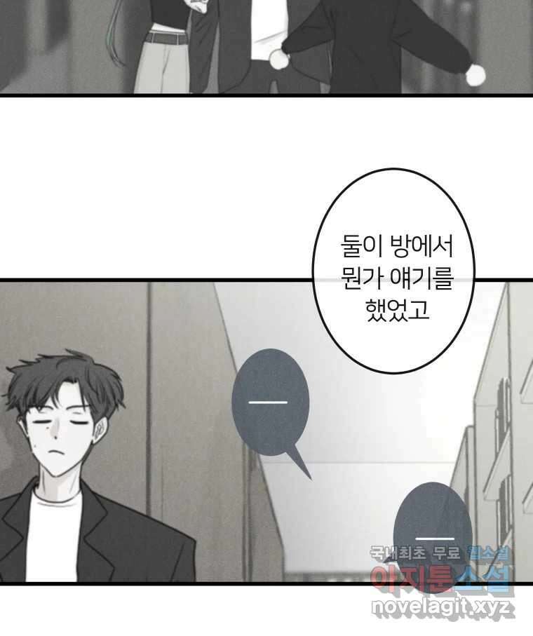 남산도서관 환생 북클럽 51화 10