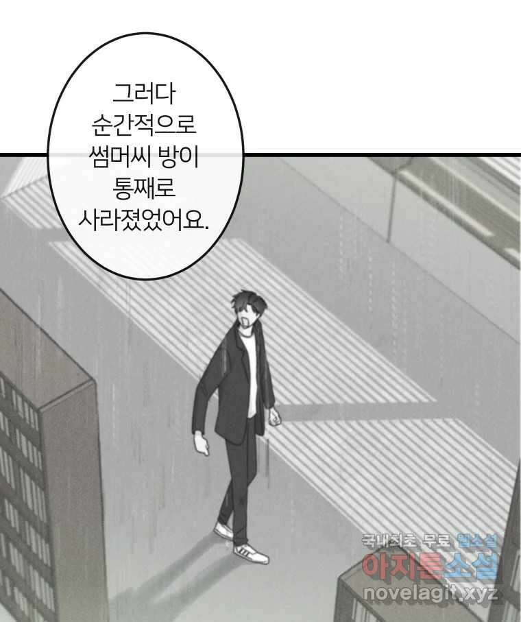 남산도서관 환생 북클럽 51화 11
