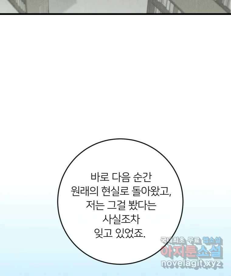 남산도서관 환생 북클럽 51화 12